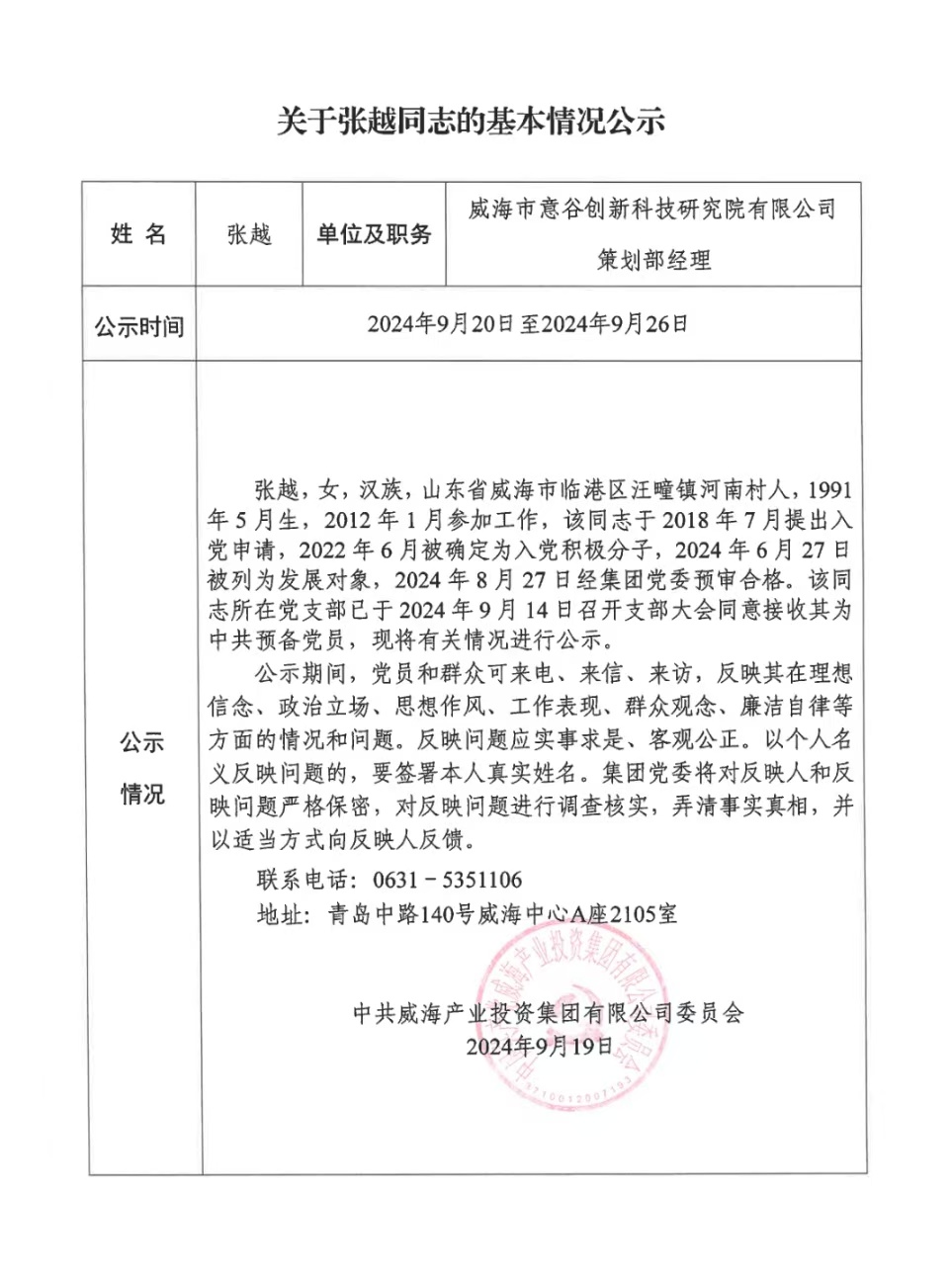 众赢国际版(中国区) - 官方网站