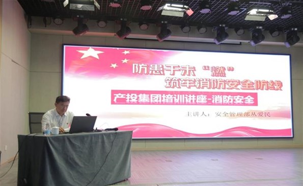 防范于未“燃”，，，，，，，筑牢消防安全防线——威海产投集团强化节前安全教育培训
